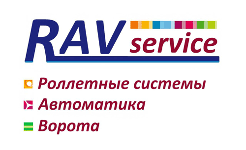 RAV service - роллеты автоматика ворота в Киеве