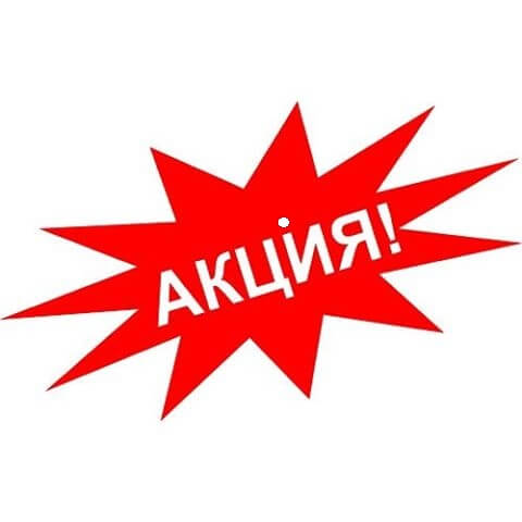 акция